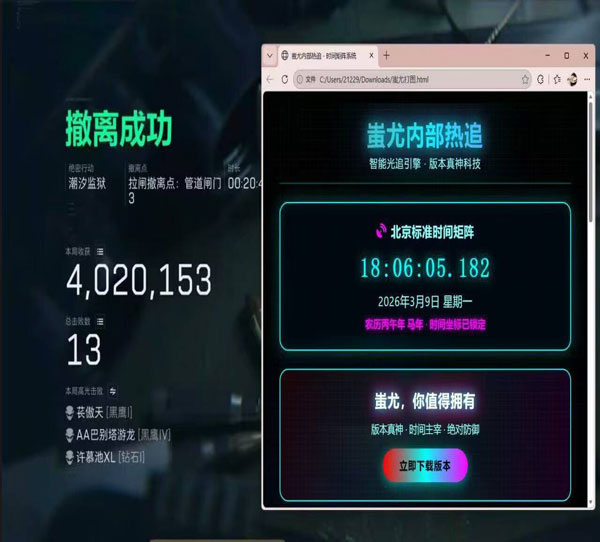 三角洲稳定内存辅助软件效果